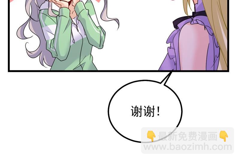 抱够了没？！(1/2)-第406话