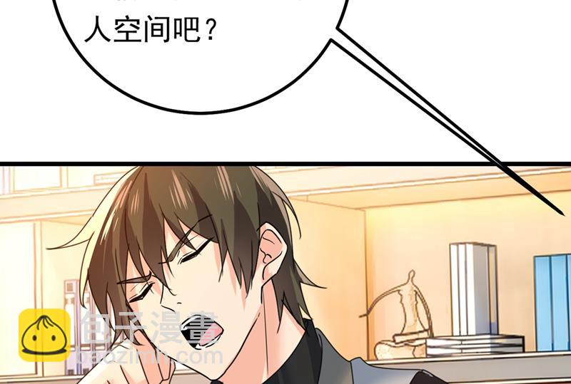 抱够了没？！(1/2)-第406话