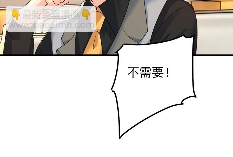 抱够了没？！(1/2)-第406话
