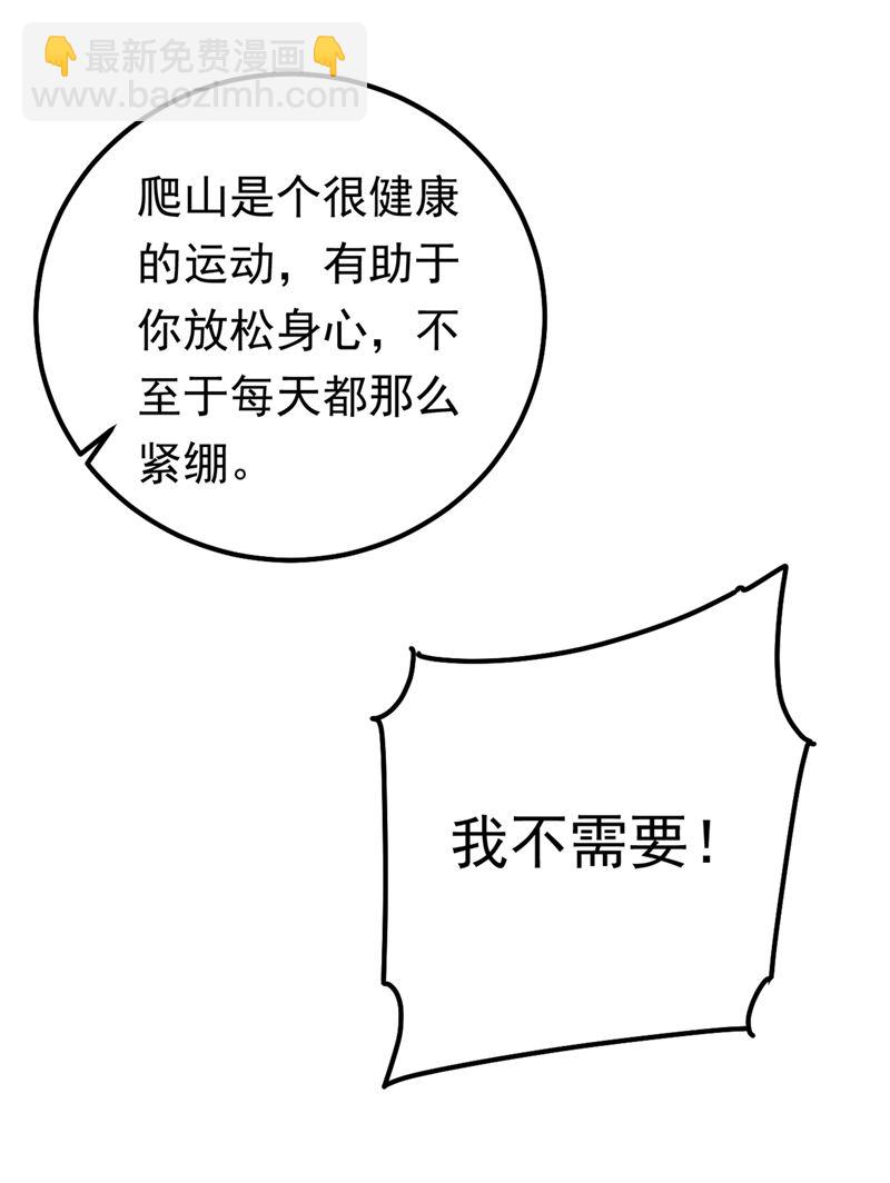 抱够了没？！(1/2)-第406话