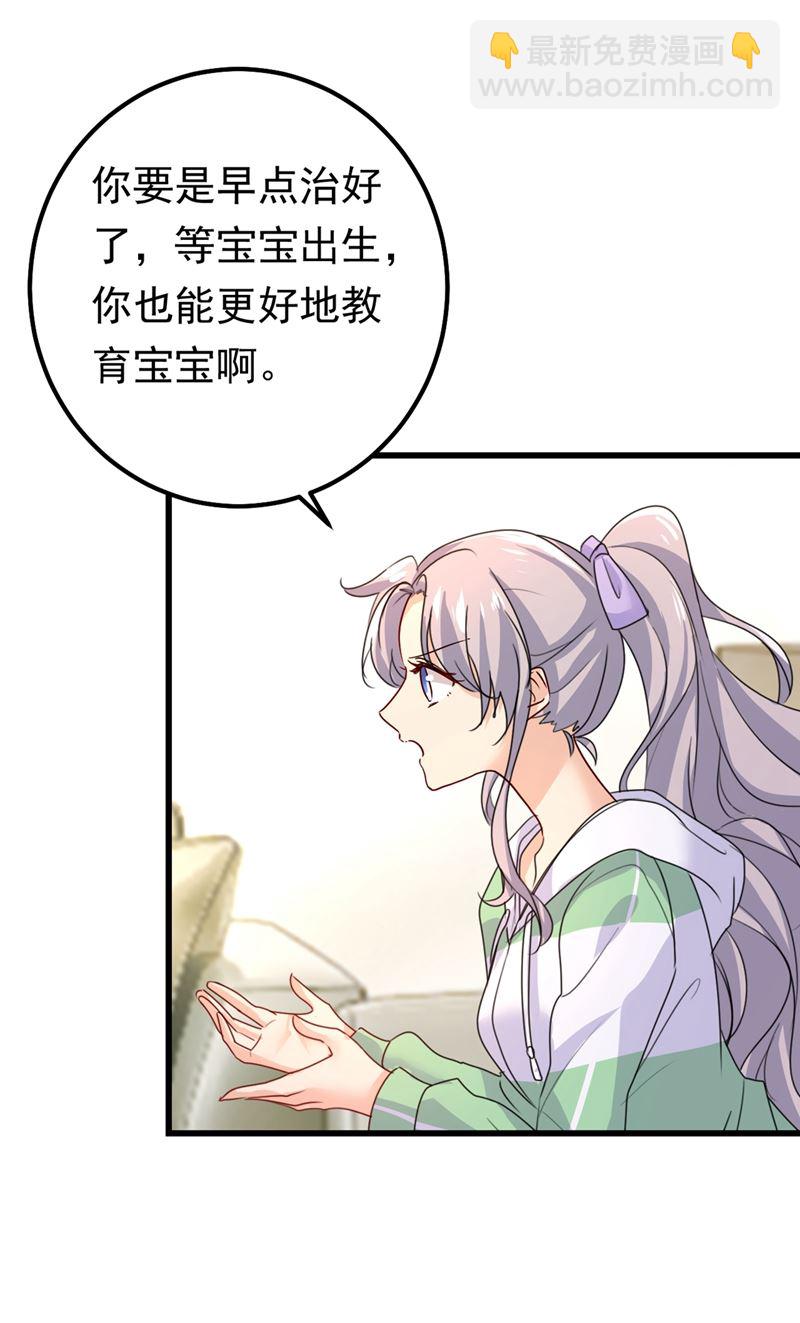 抱够了没？！(1/2)-第406话
