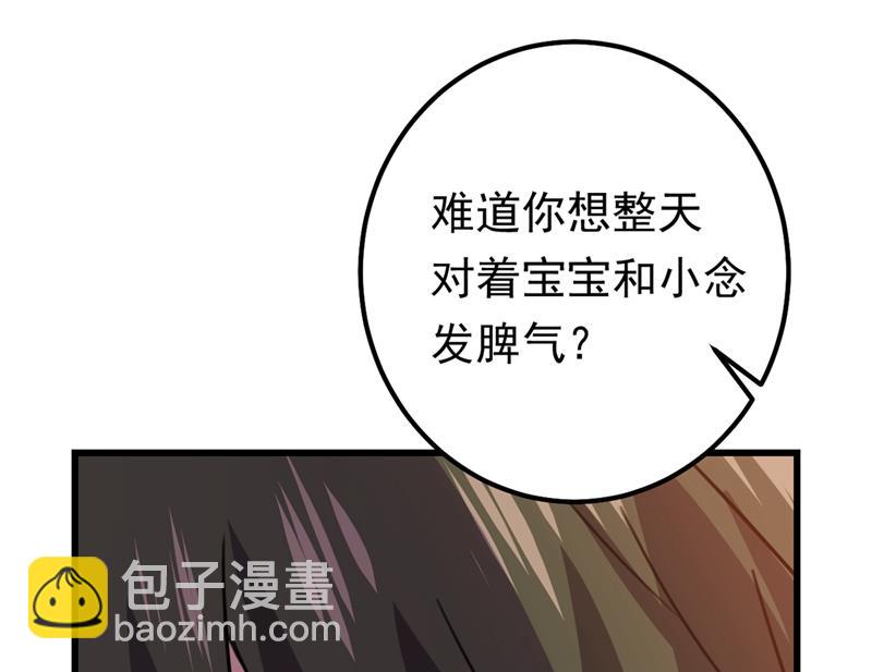 抱够了没？！(1/2)-第406话