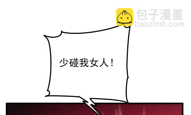 抱够了没？！(1/2)-第406话
