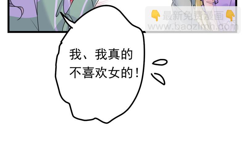 抱够了没？！(1/2)-第406话