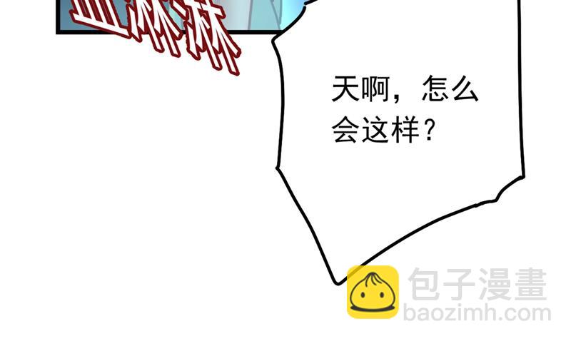 宫欧背着莫娜？！(1/2)-第408话