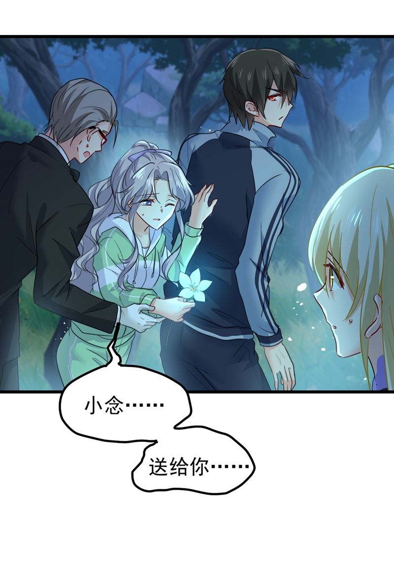 宫欧背着莫娜？！(1/2)-第408话