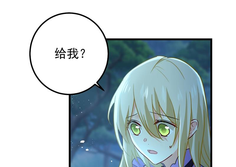 宫欧背着莫娜？！(1/2)-第408话