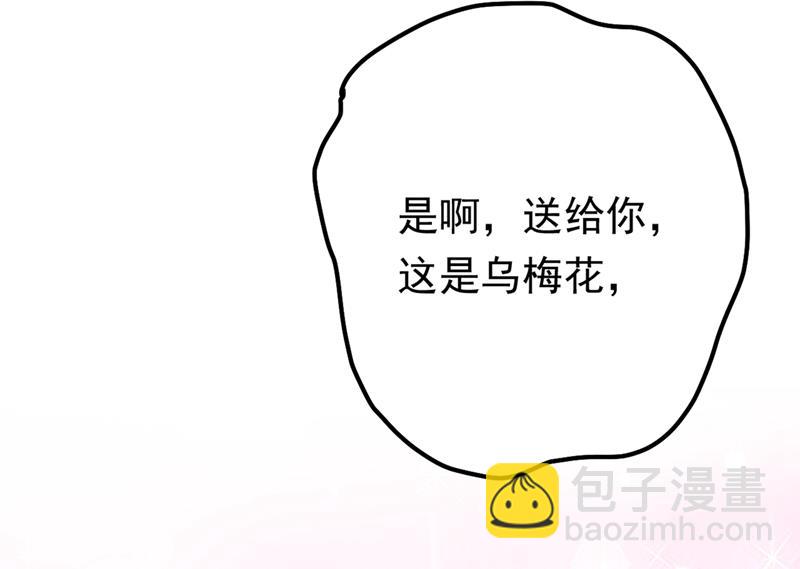 宫欧背着莫娜？！(1/2)-第408话