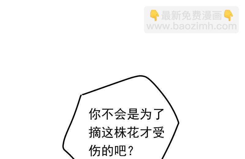 宫欧背着莫娜？！(1/2)-第408话