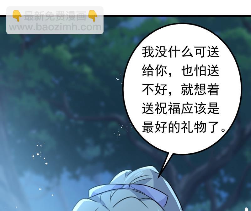 宫欧背着莫娜？！(1/2)-第408话