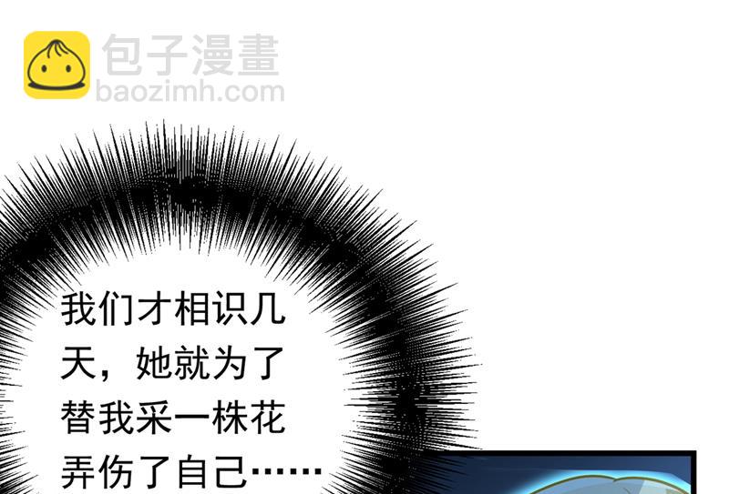 宫欧背着莫娜？！(1/2)-第408话