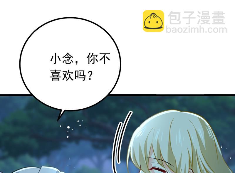 宫欧背着莫娜？！(1/2)-第408话