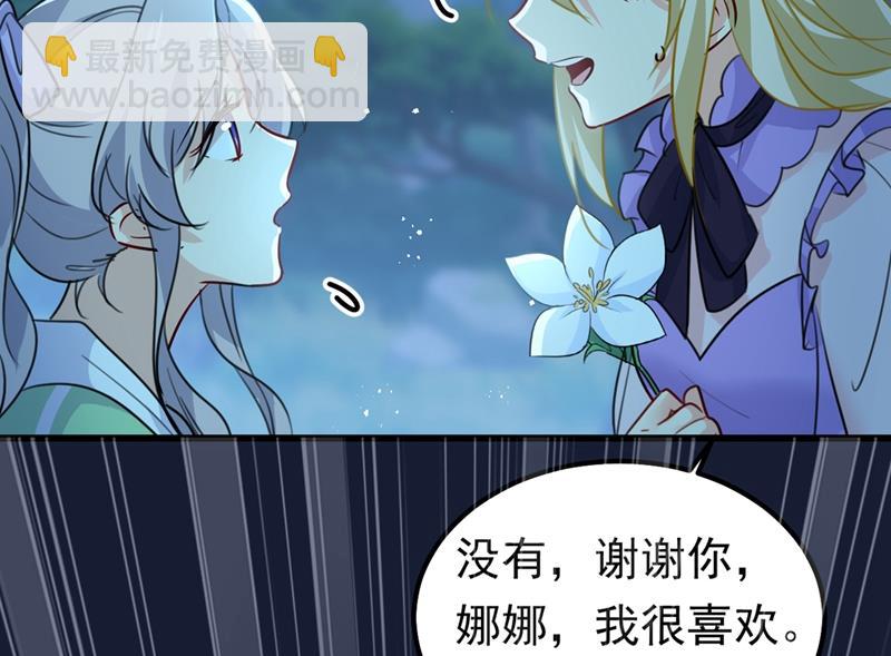 宫欧背着莫娜？！(1/2)-第408话