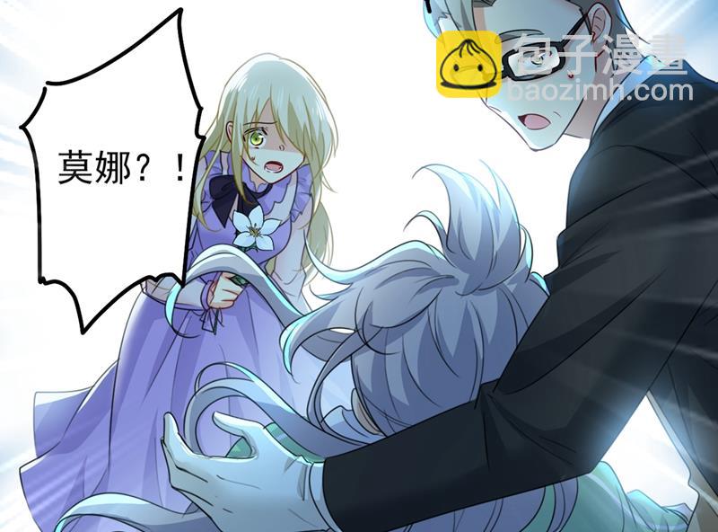 宫欧背着莫娜？！(1/2)-第408话