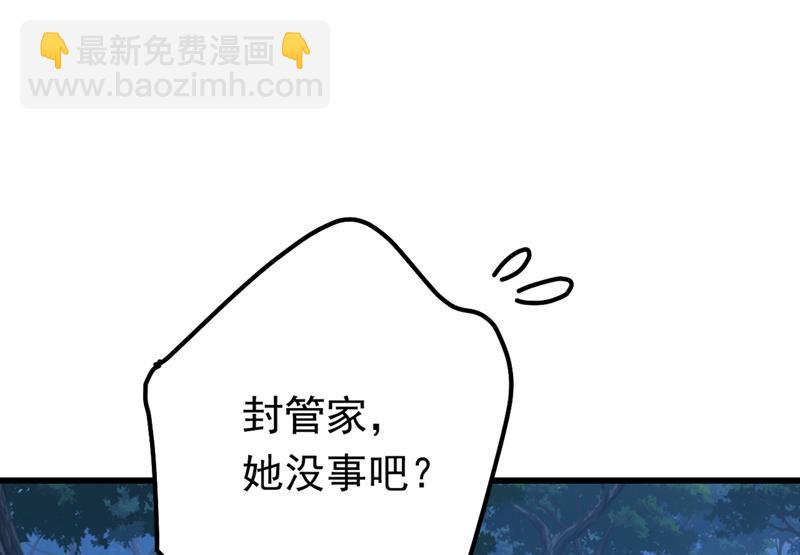 宫欧背着莫娜？！(1/2)-第408话