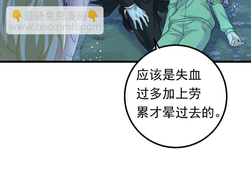 宫欧背着莫娜？！(1/2)-第408话