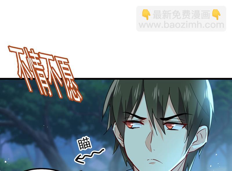 宫欧背着莫娜？！(1/2)-第408话
