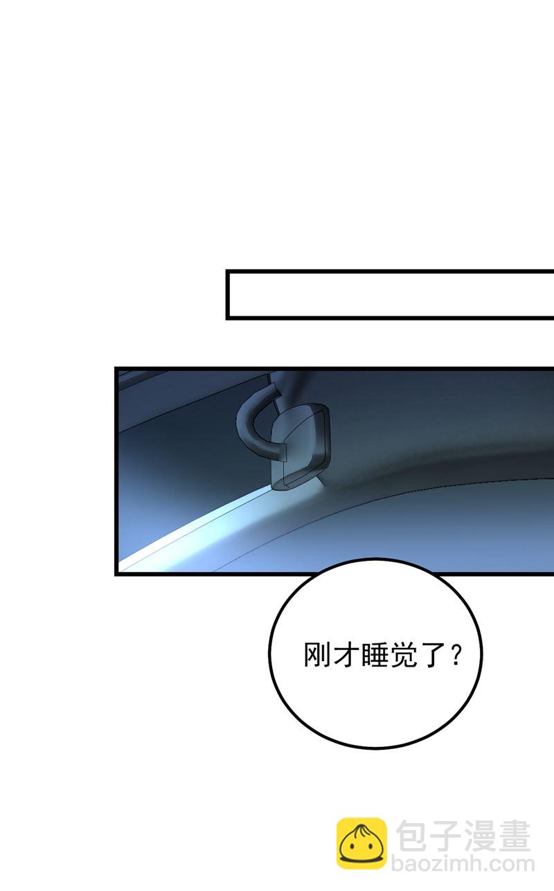 宫欧背着莫娜？！(1/2)-第408话