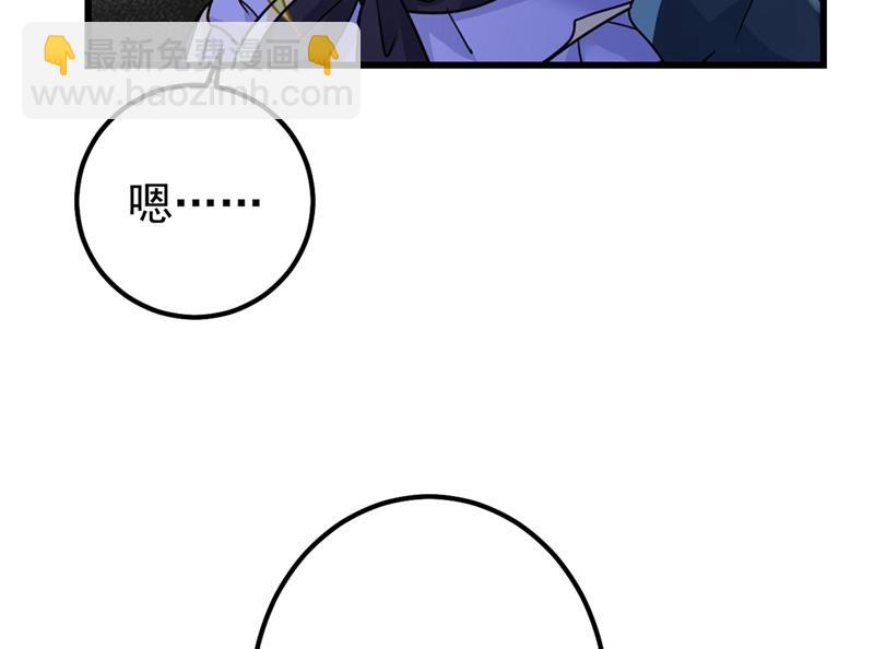宫欧背着莫娜？！(1/2)-第408话