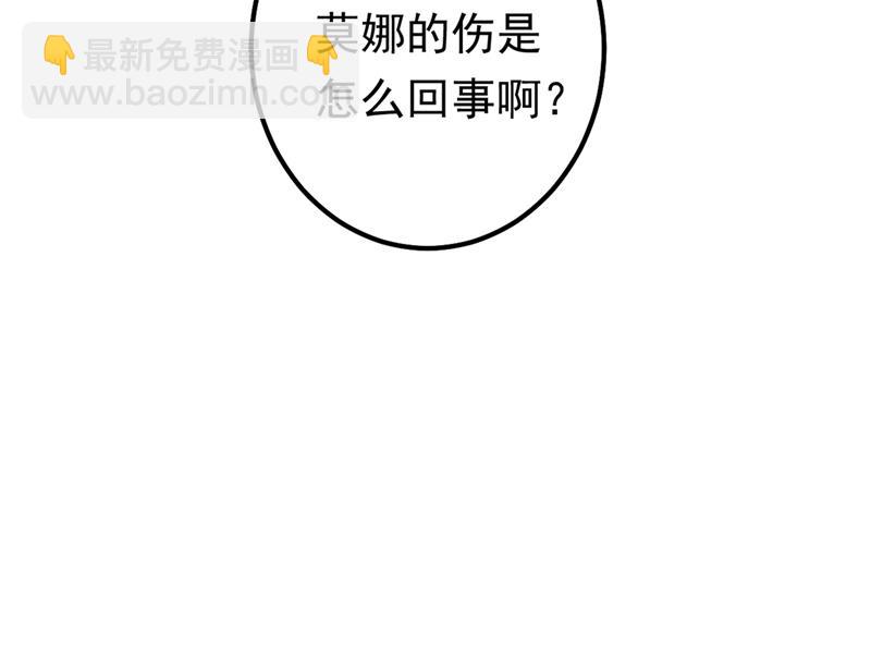宫欧背着莫娜？！(1/2)-第408话