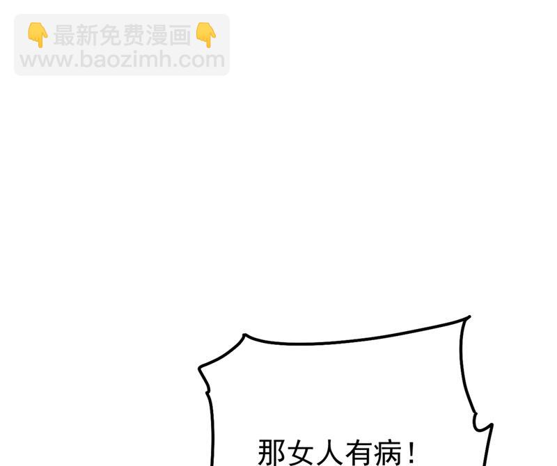 宫欧背着莫娜？！(1/2)-第408话