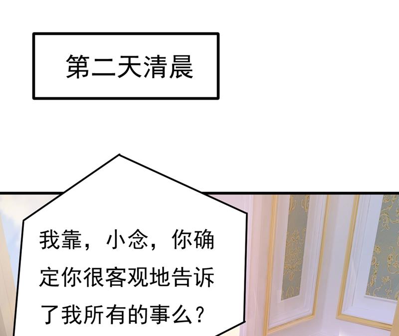 我应该怀疑莫娜吗(1/2)-第410话