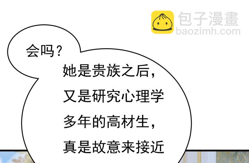 我应该怀疑莫娜吗(1/2)-第410话