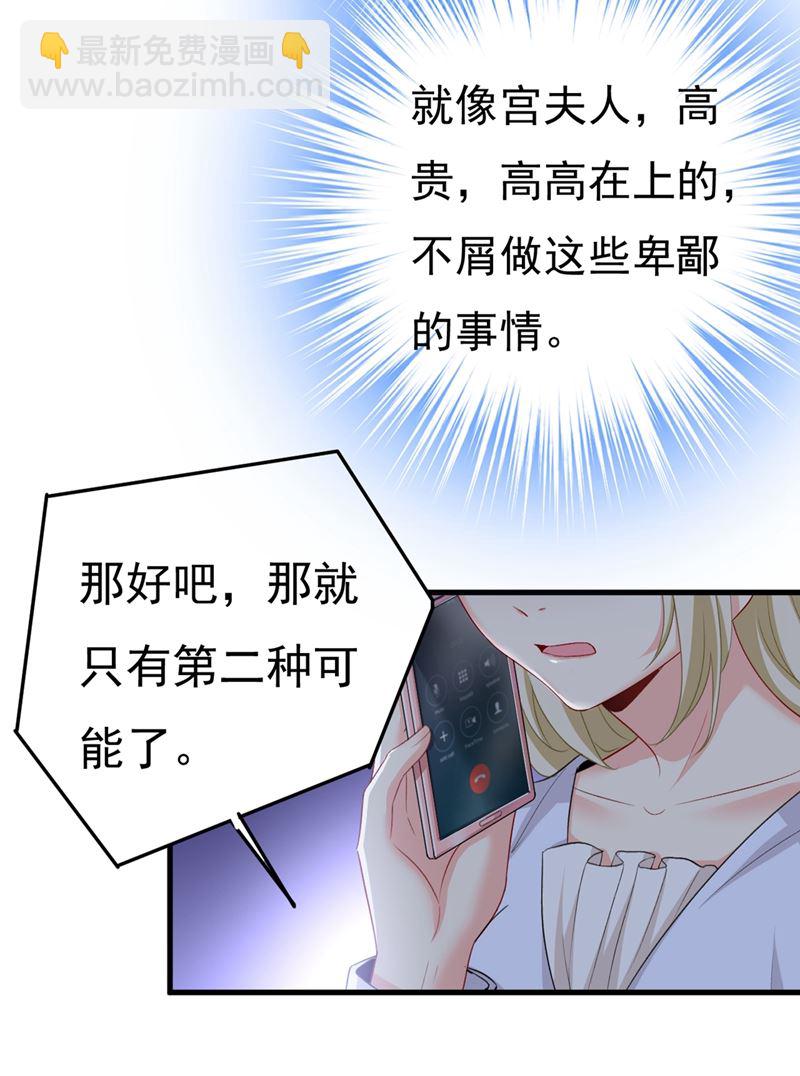 我应该怀疑莫娜吗(1/2)-第410话