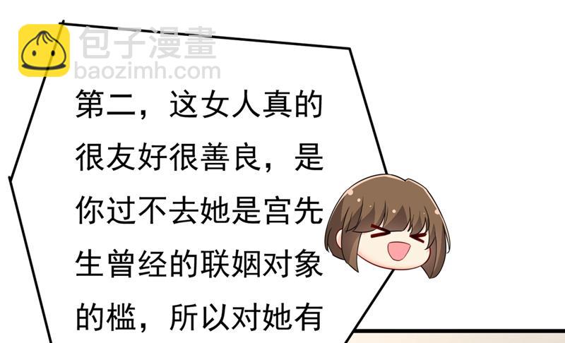 我应该怀疑莫娜吗(1/2)-第410话