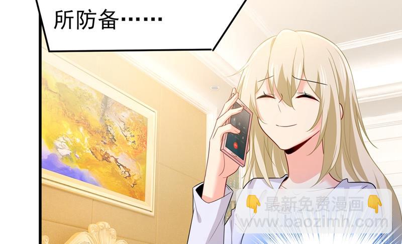 我应该怀疑莫娜吗(1/2)-第410话