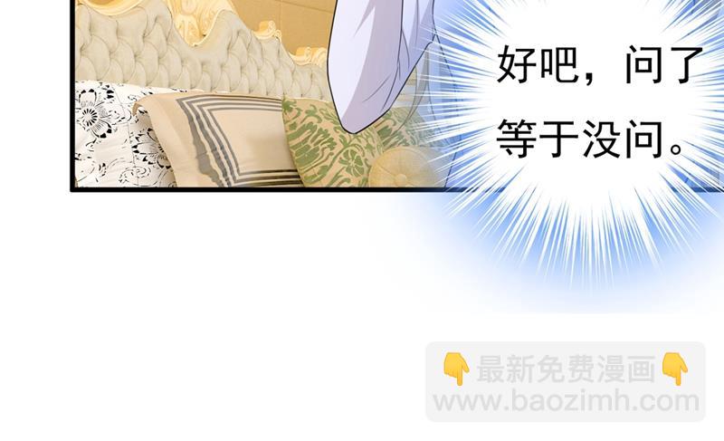 我应该怀疑莫娜吗(1/2)-第410话