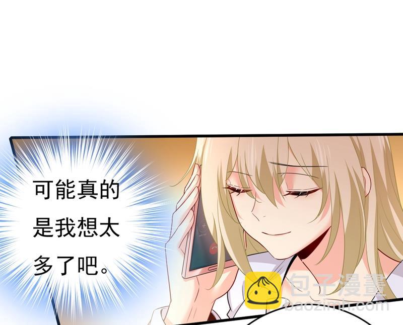 我应该怀疑莫娜吗(1/2)-第410话