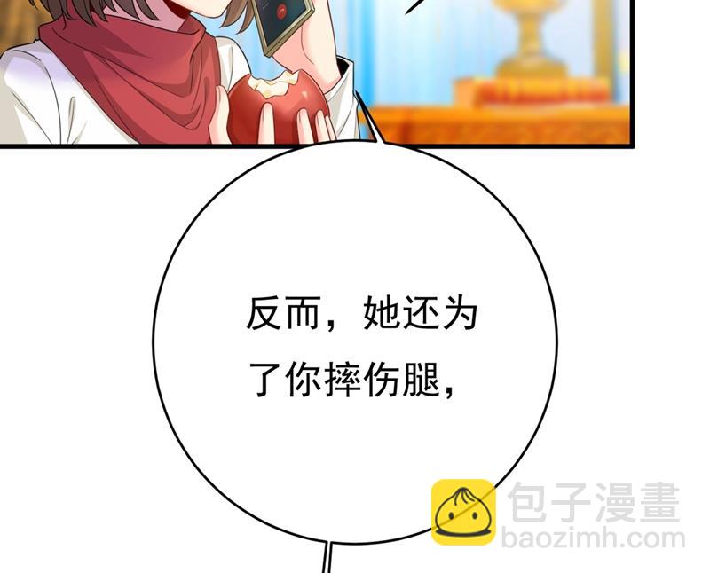 我应该怀疑莫娜吗(1/2)-第410话
