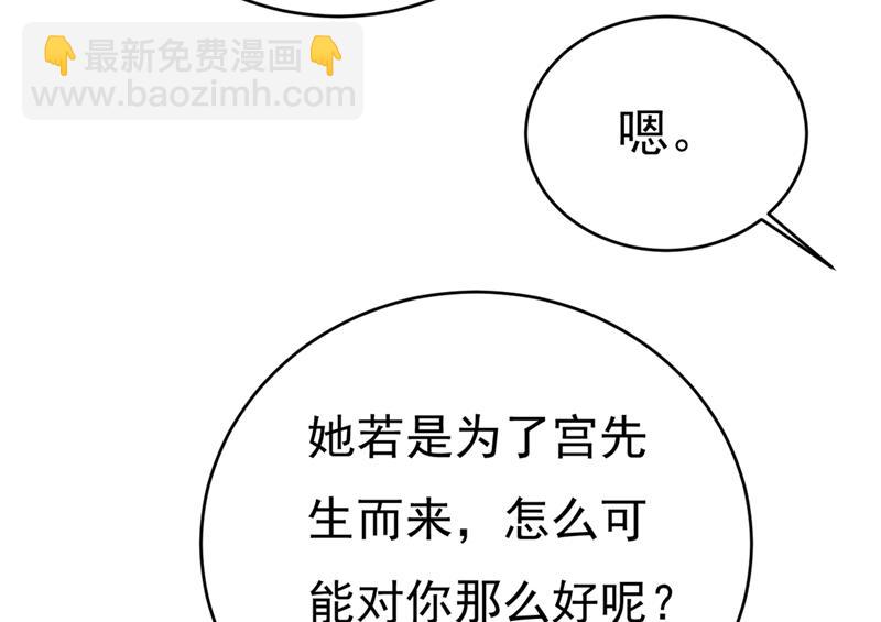 我应该怀疑莫娜吗(1/2)-第410话