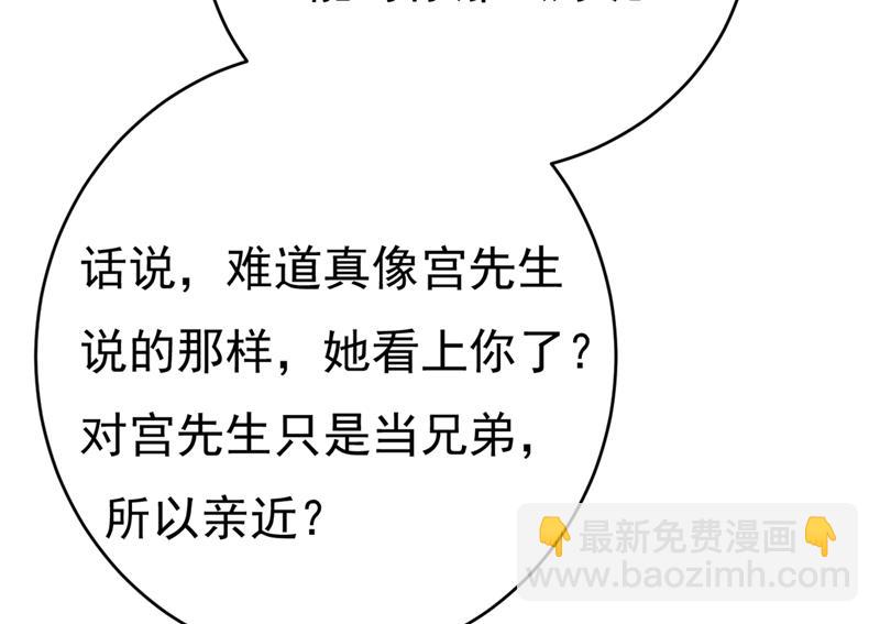 我应该怀疑莫娜吗(1/2)-第410话