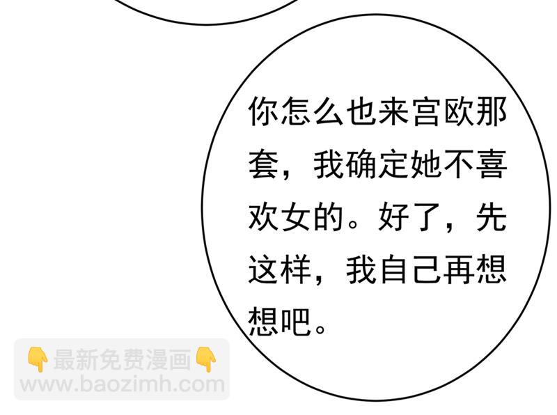 我应该怀疑莫娜吗(1/2)-第410话