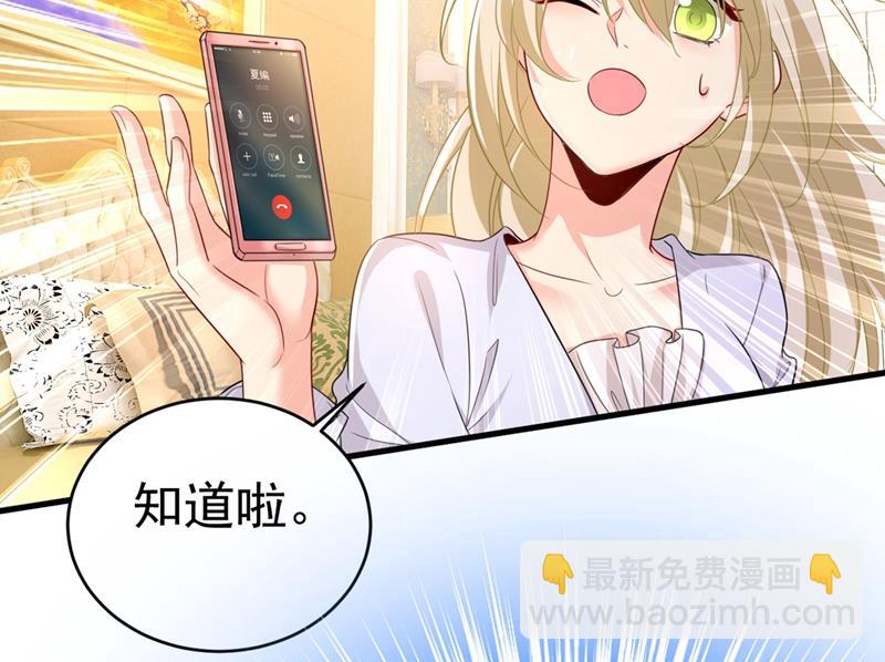 我应该怀疑莫娜吗(1/2)-第410话