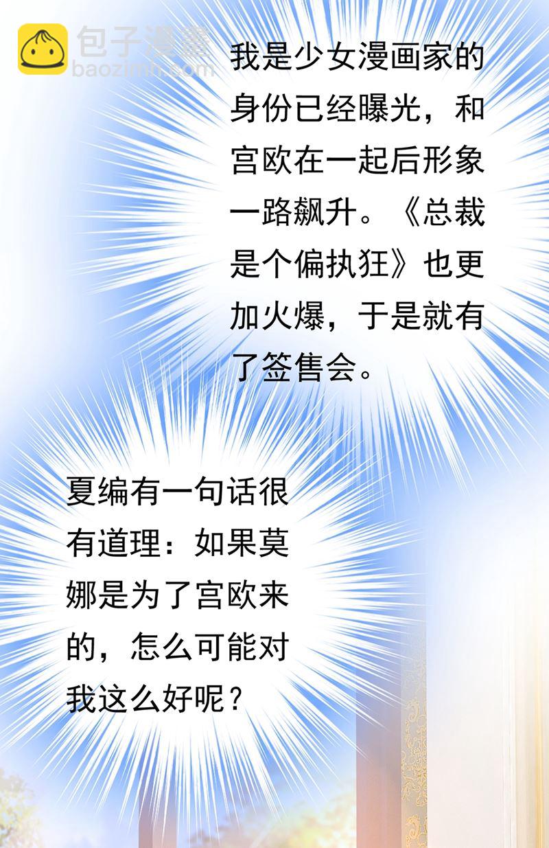 我应该怀疑莫娜吗(1/2)-第410话