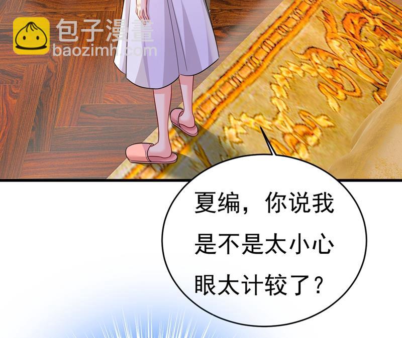 我应该怀疑莫娜吗(1/2)-第410话