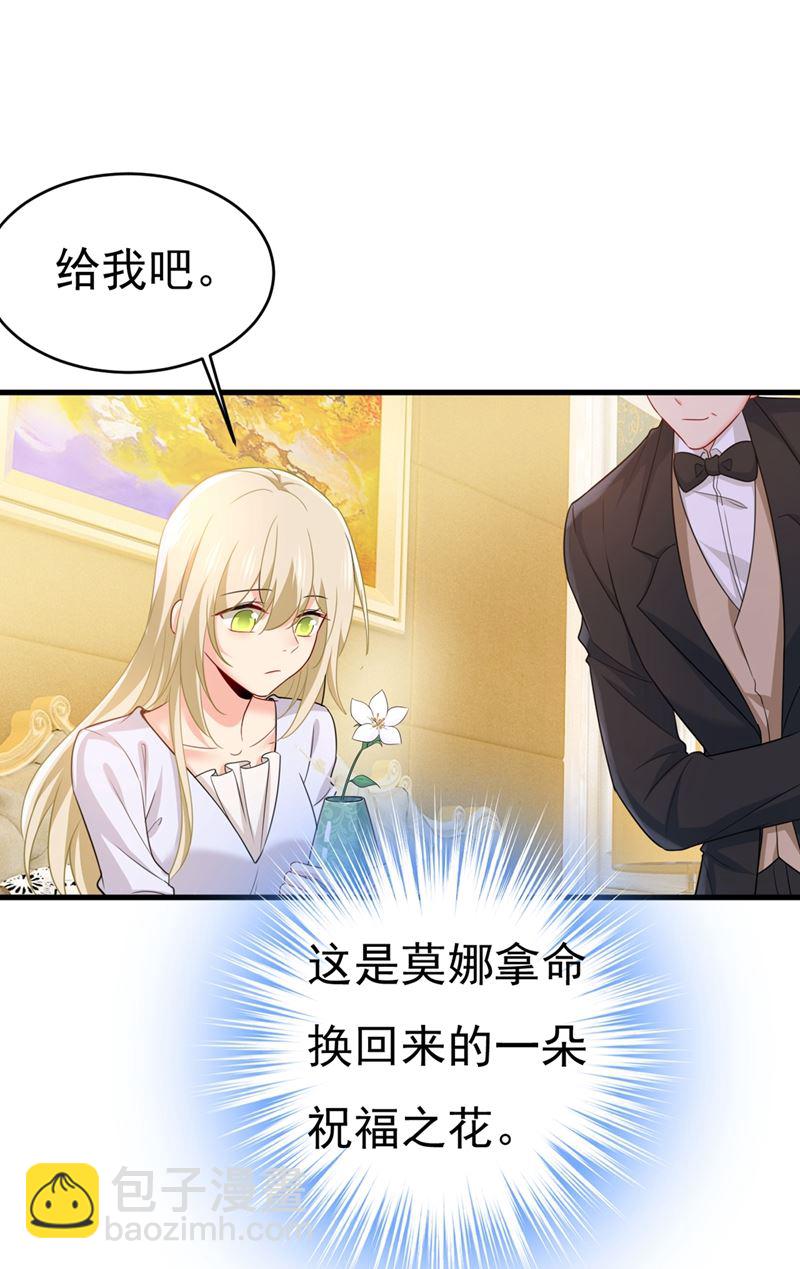 我应该怀疑莫娜吗(1/2)-第410话