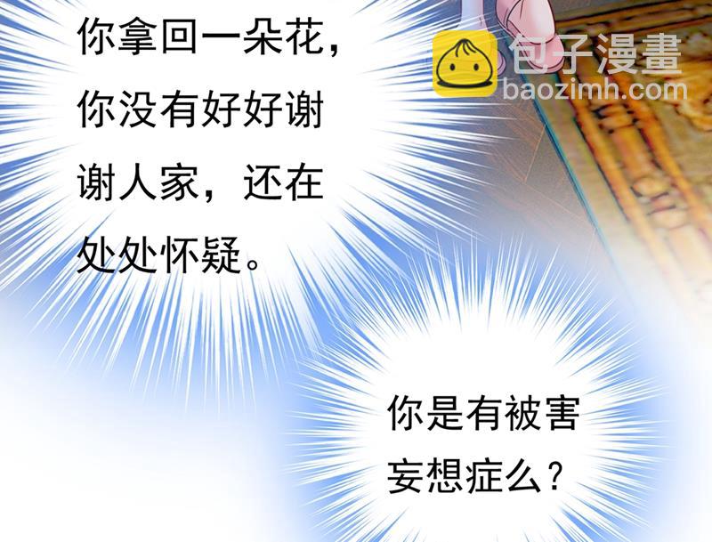 我应该怀疑莫娜吗(1/2)-第410话