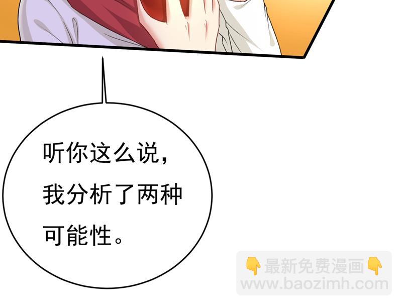 我应该怀疑莫娜吗(1/2)-第410话