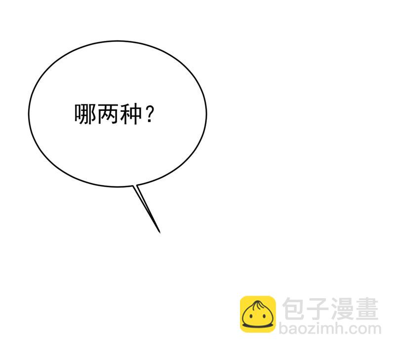 我应该怀疑莫娜吗(1/2)-第410话