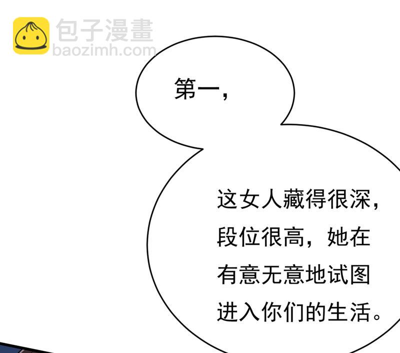 我应该怀疑莫娜吗(1/2)-第410话