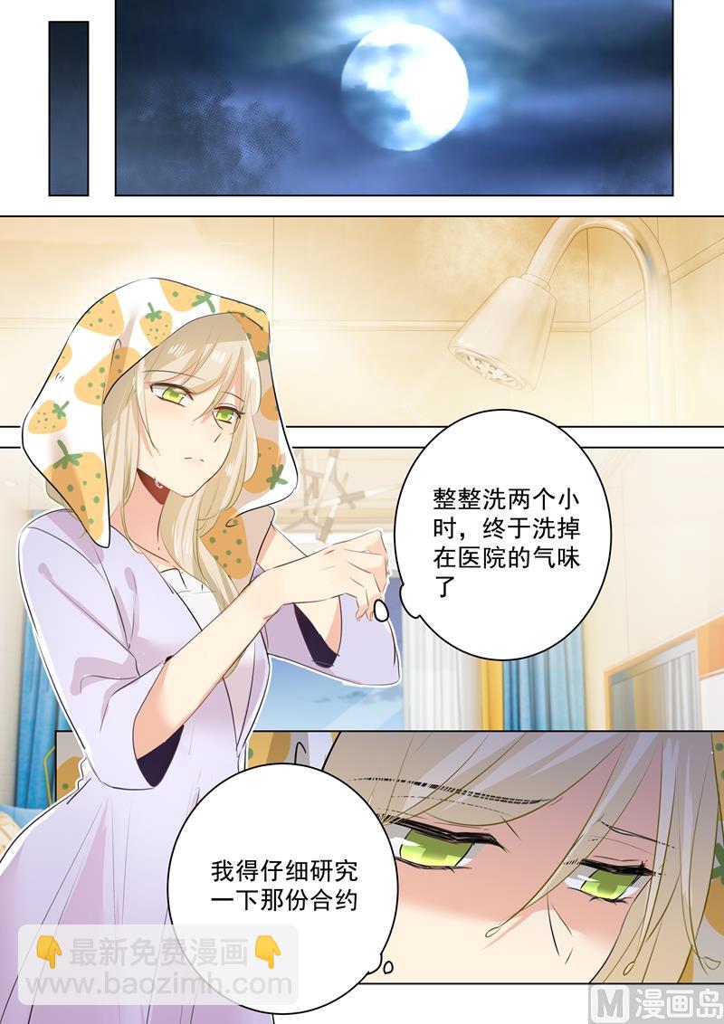 第41话 向恶势力低头-第42话