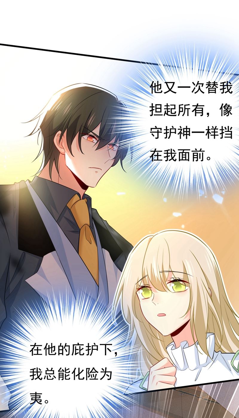 我会让你后悔一辈子(1/2)-第412话