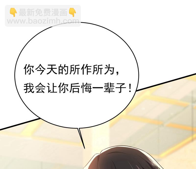 我会让你后悔一辈子(1/2)-第412话