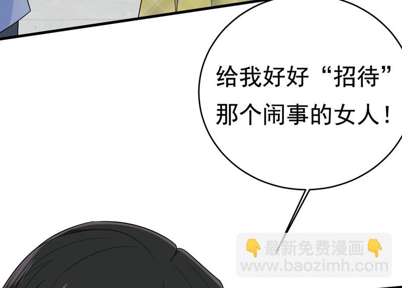 我会让你后悔一辈子(1/2)-第412话