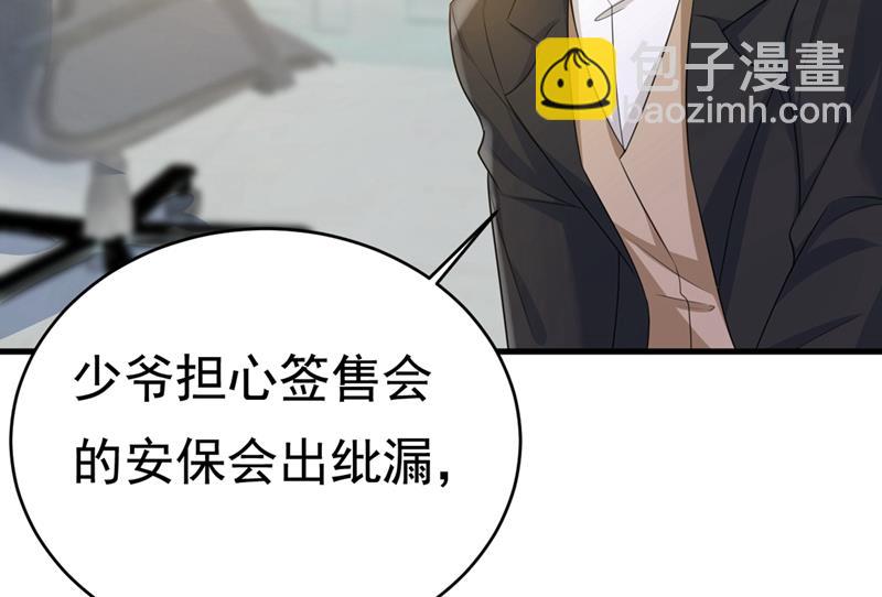 我会让你后悔一辈子(1/2)-第412话