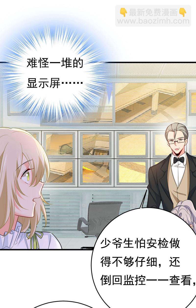 我会让你后悔一辈子(1/2)-第412话